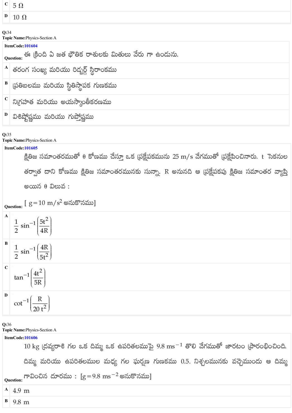 JEE Mains 2022: BTech Telugu (Shift 1) 24-06-2022 Question Paper - Page 10