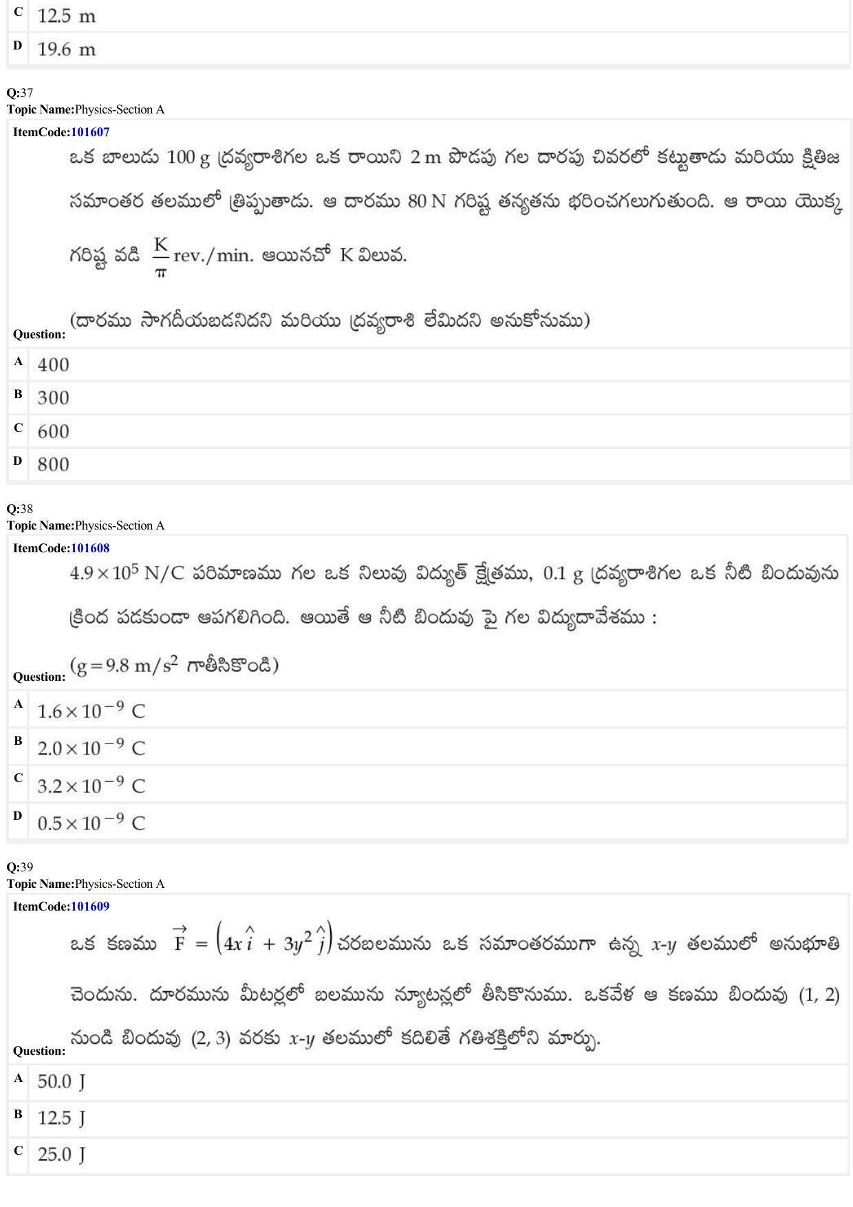 JEE Mains 2022: BTech Telugu (Shift 1) 24-06-2022 Question Paper - Page 11