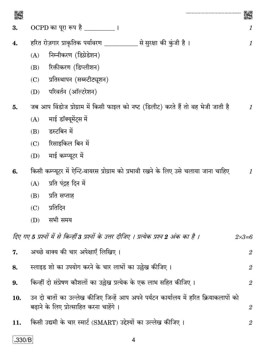 CBSE Class 12 Tourism 2020 Compartment Question Paper - Page 4