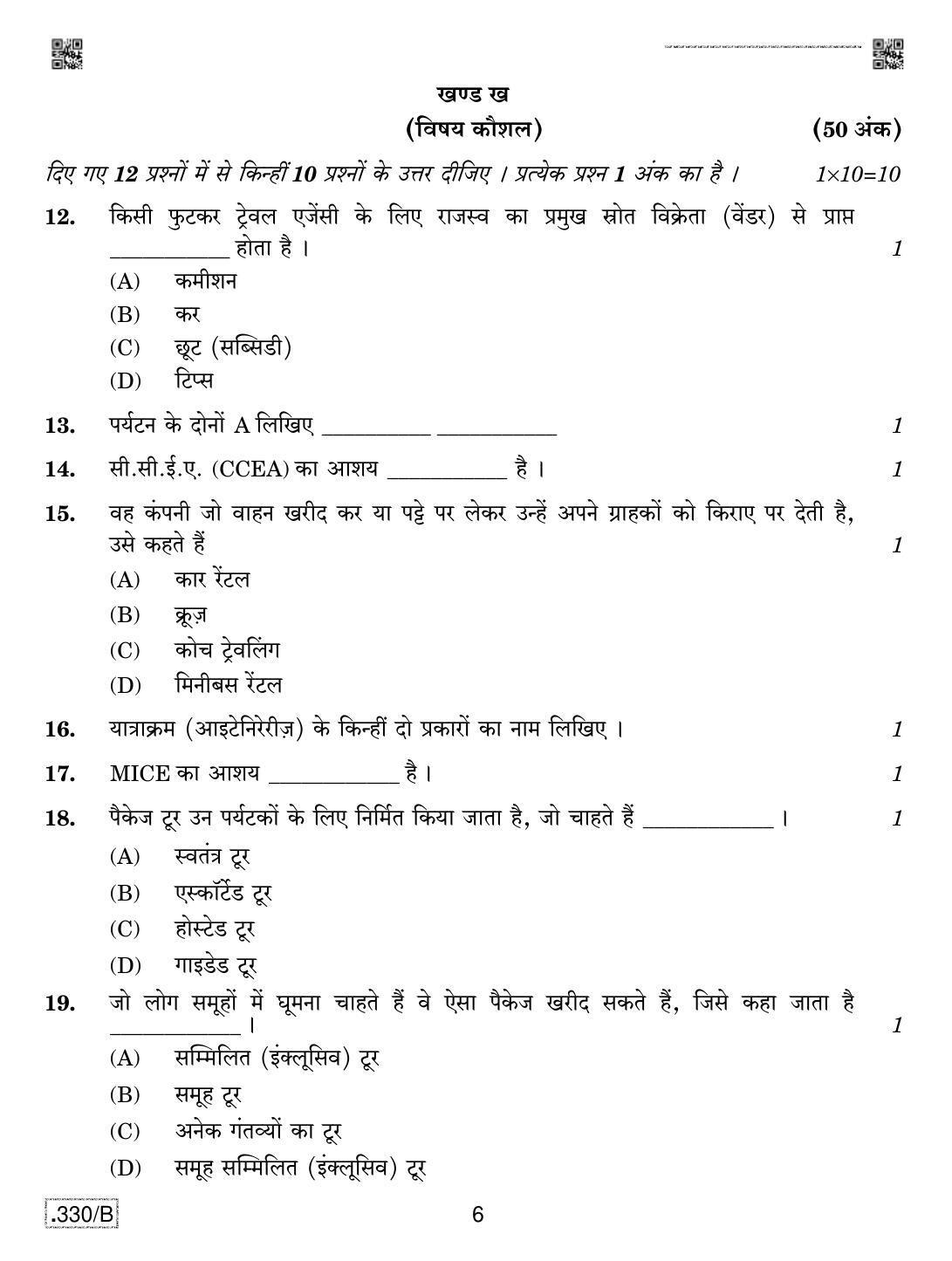 CBSE Class 12 Tourism 2020 Compartment Question Paper - Page 6