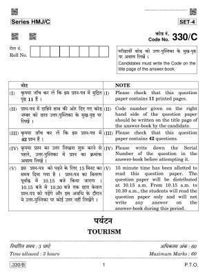 CBSE Class 12 Tourism 2020 Compartment Question Paper