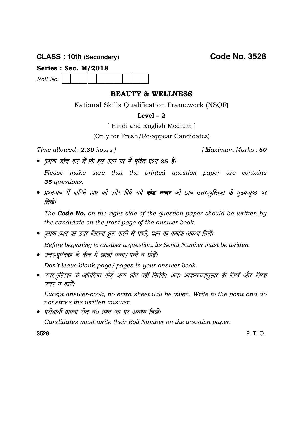 Haryana Board HBSE Class 10 Beauty & Wellness 2018 Question Paper - Page 1