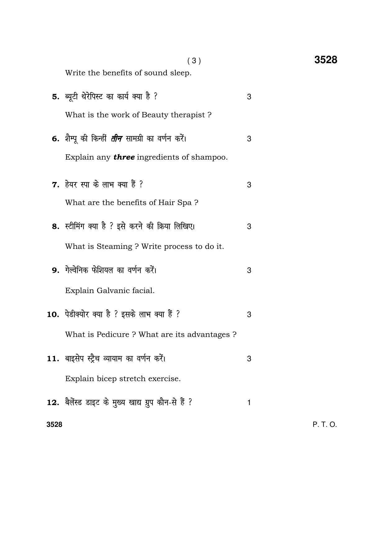 Haryana Board HBSE Class 10 Beauty & Wellness 2018 Question Paper - Page 3