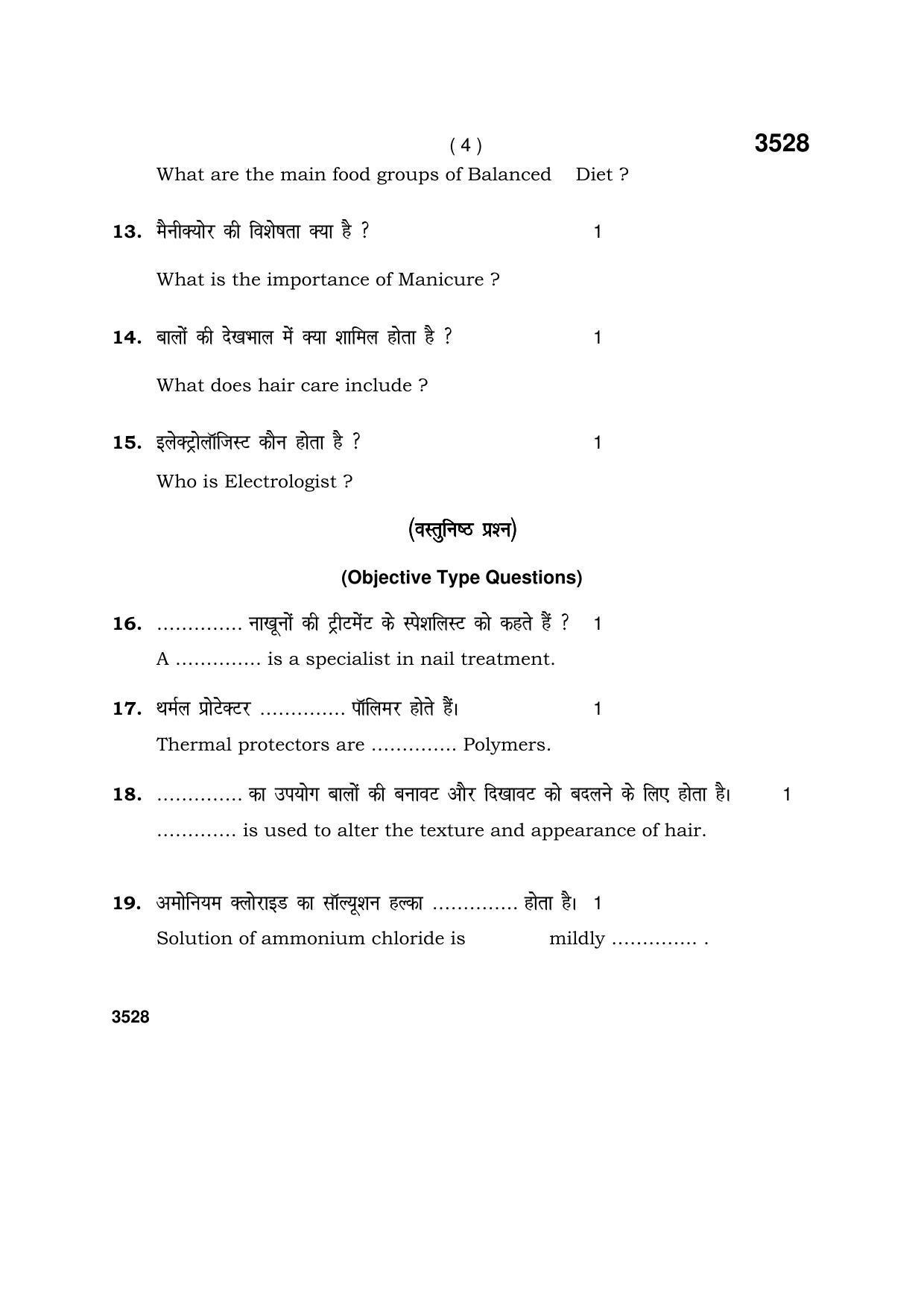 Haryana Board HBSE Class 10 Beauty & Wellness 2018 Question Paper - Page 4