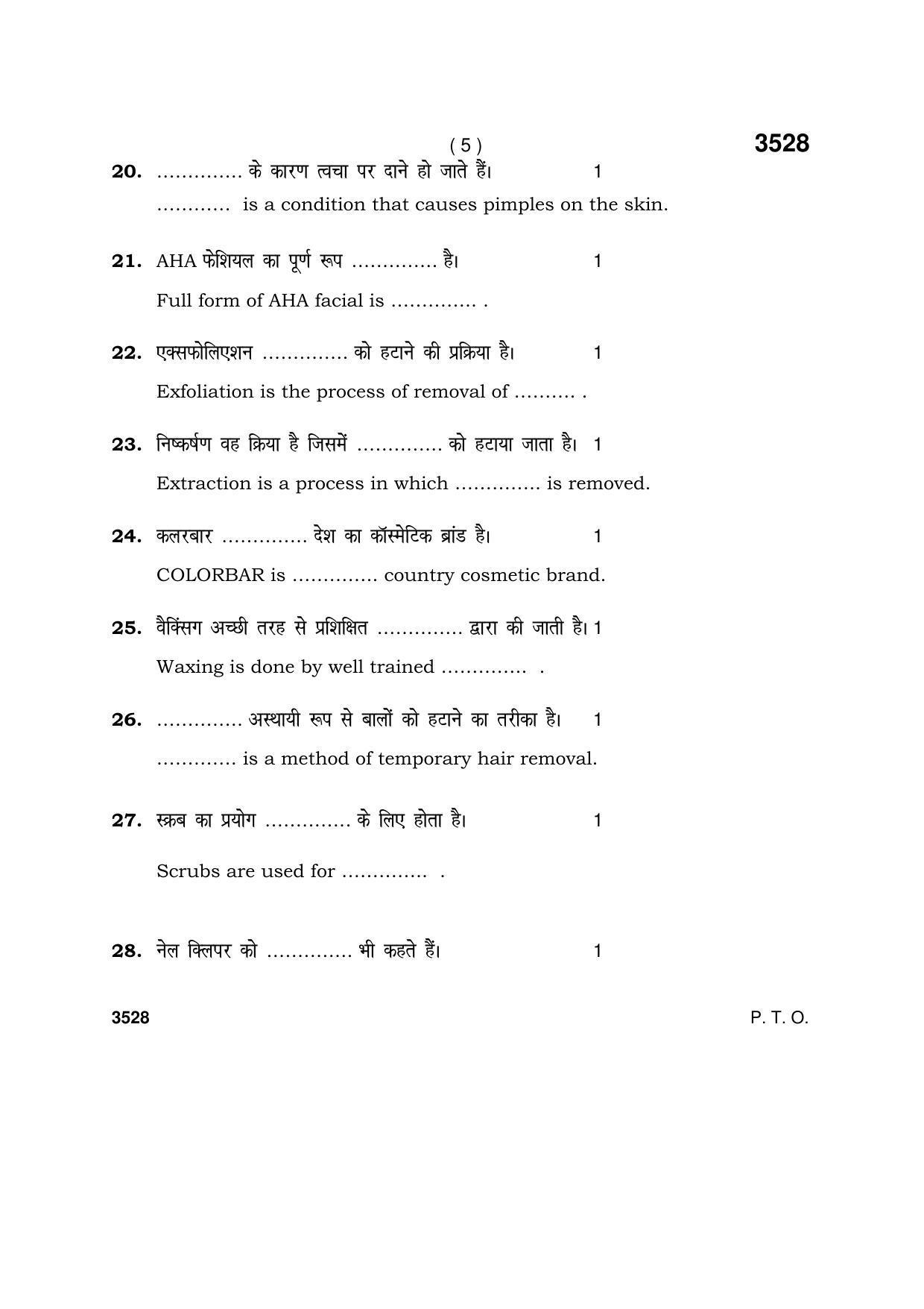 Haryana Board HBSE Class 10 Beauty & Wellness 2018 Question Paper - Page 5