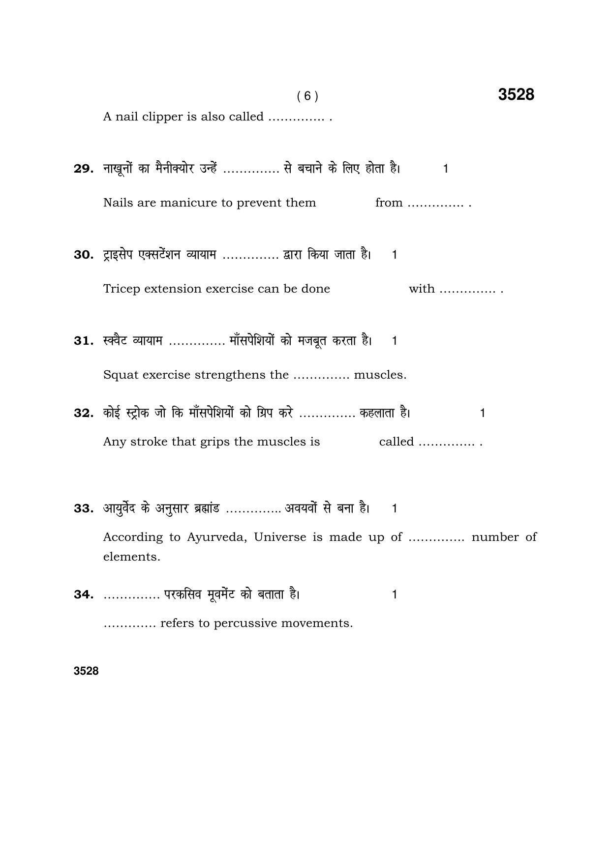 Haryana Board HBSE Class 10 Beauty & Wellness 2018 Question Paper - Page 6