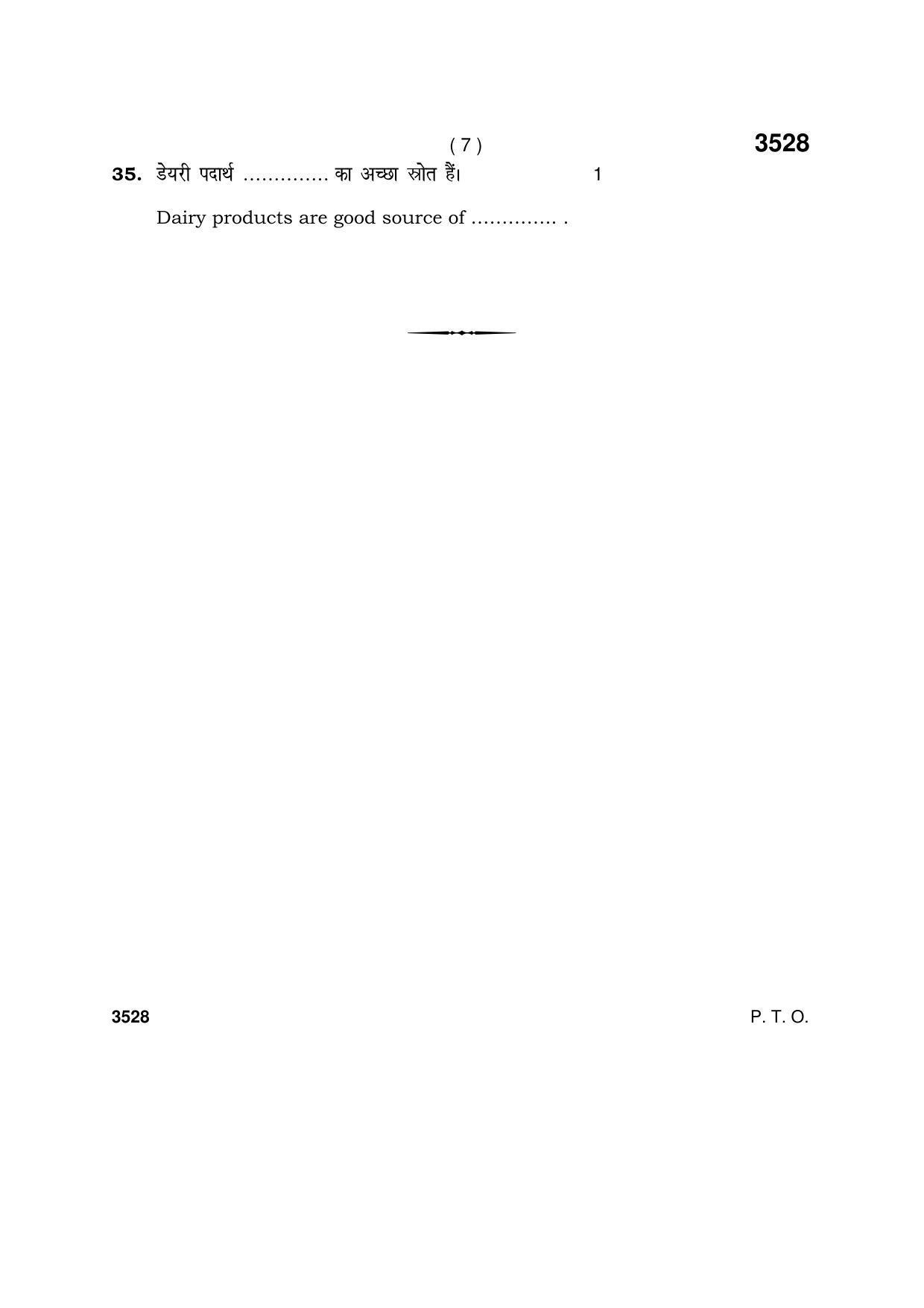 Haryana Board HBSE Class 10 Beauty & Wellness 2018 Question Paper - Page 7