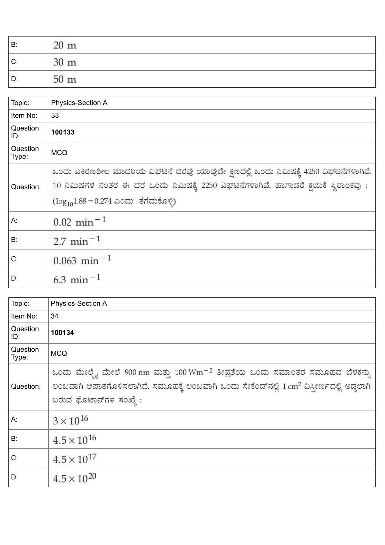 JEE Mains 2022: BTech Kannada (Shift 1) 26-07-2022 Question Paper - Page 14