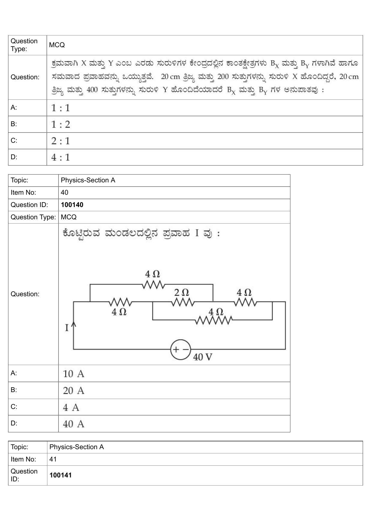JEE Mains 2022: BTech Kannada (Shift 1) 26-07-2022 Question Paper - Page 17