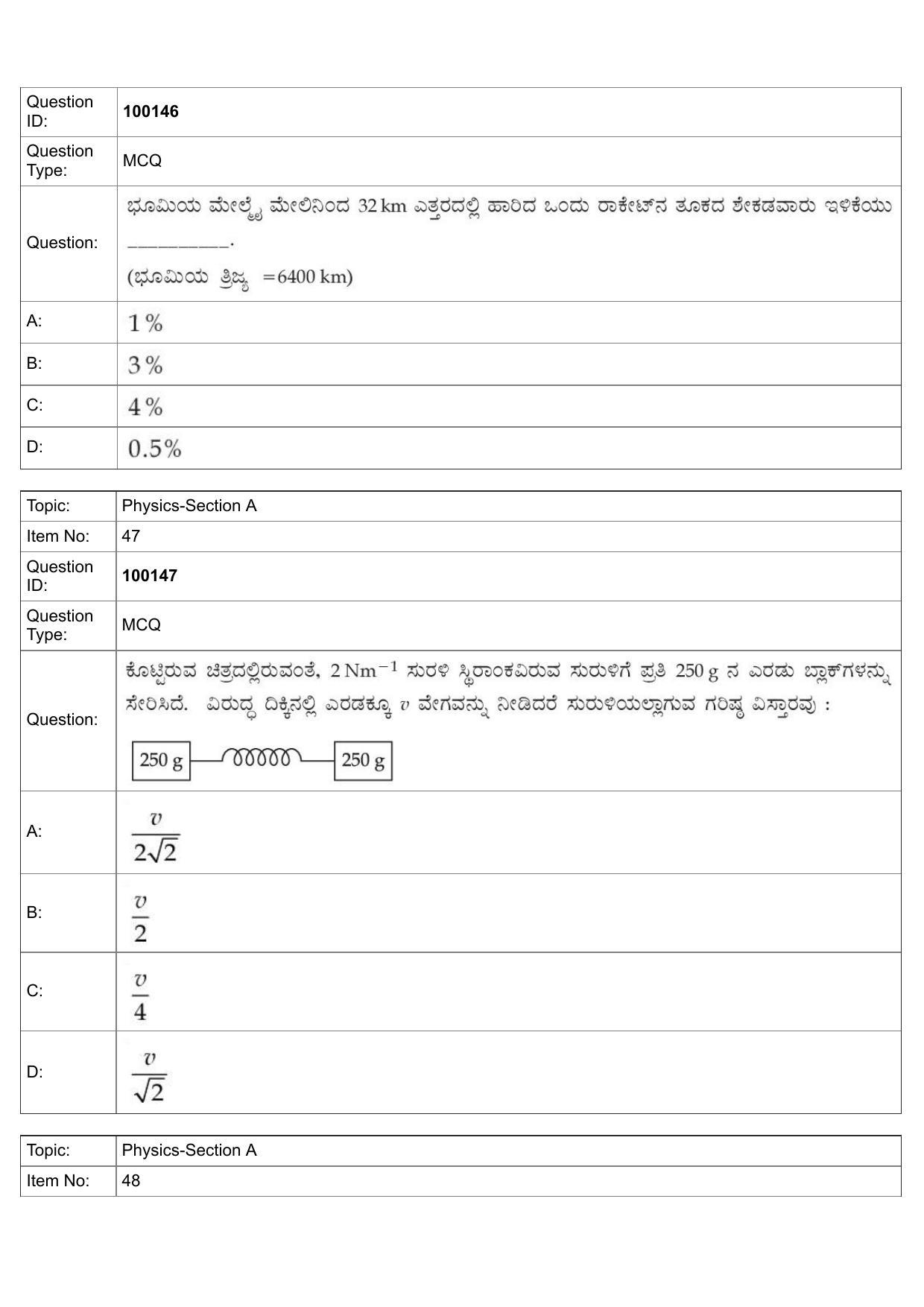 JEE Mains 2022: BTech Kannada (Shift 1) 26-07-2022 Question Paper - Page 20