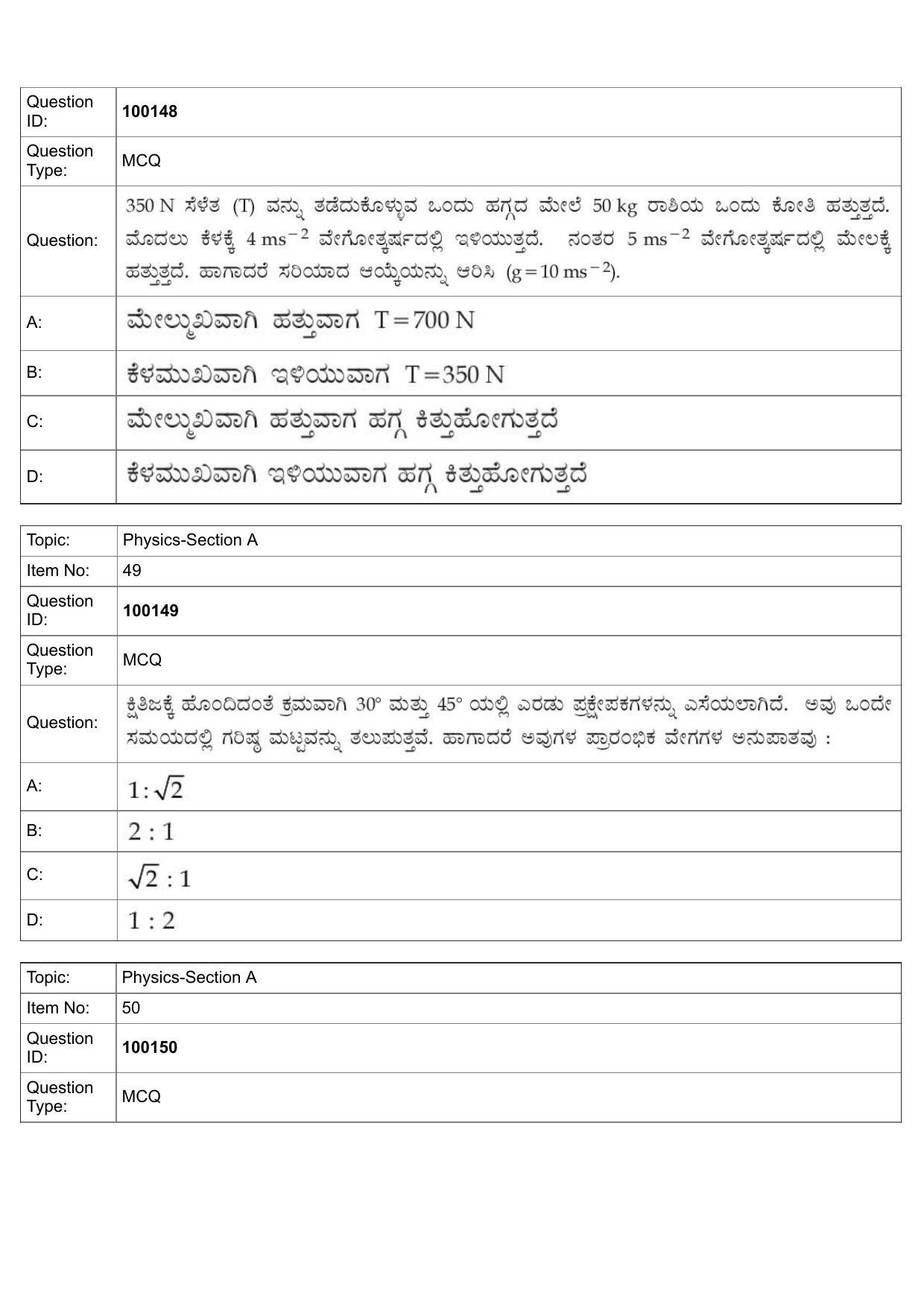 JEE Mains 2022: BTech Kannada (Shift 1) 26-07-2022 Question Paper - Page 21