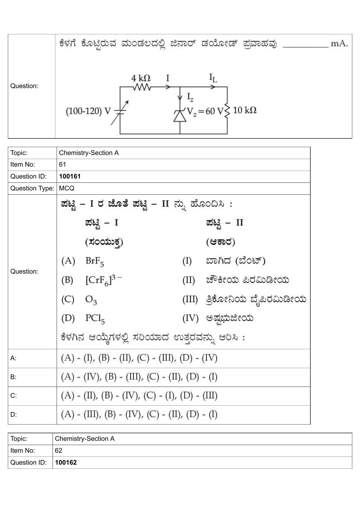 JEE Mains 2022: BTech Kannada (Shift 1) 26-07-2022 Question Paper - Page 26
