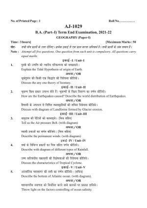 Bilaspur University Question Paper 2021-2022:B.A. Part-I (One) (Regular) Geography Paper 1