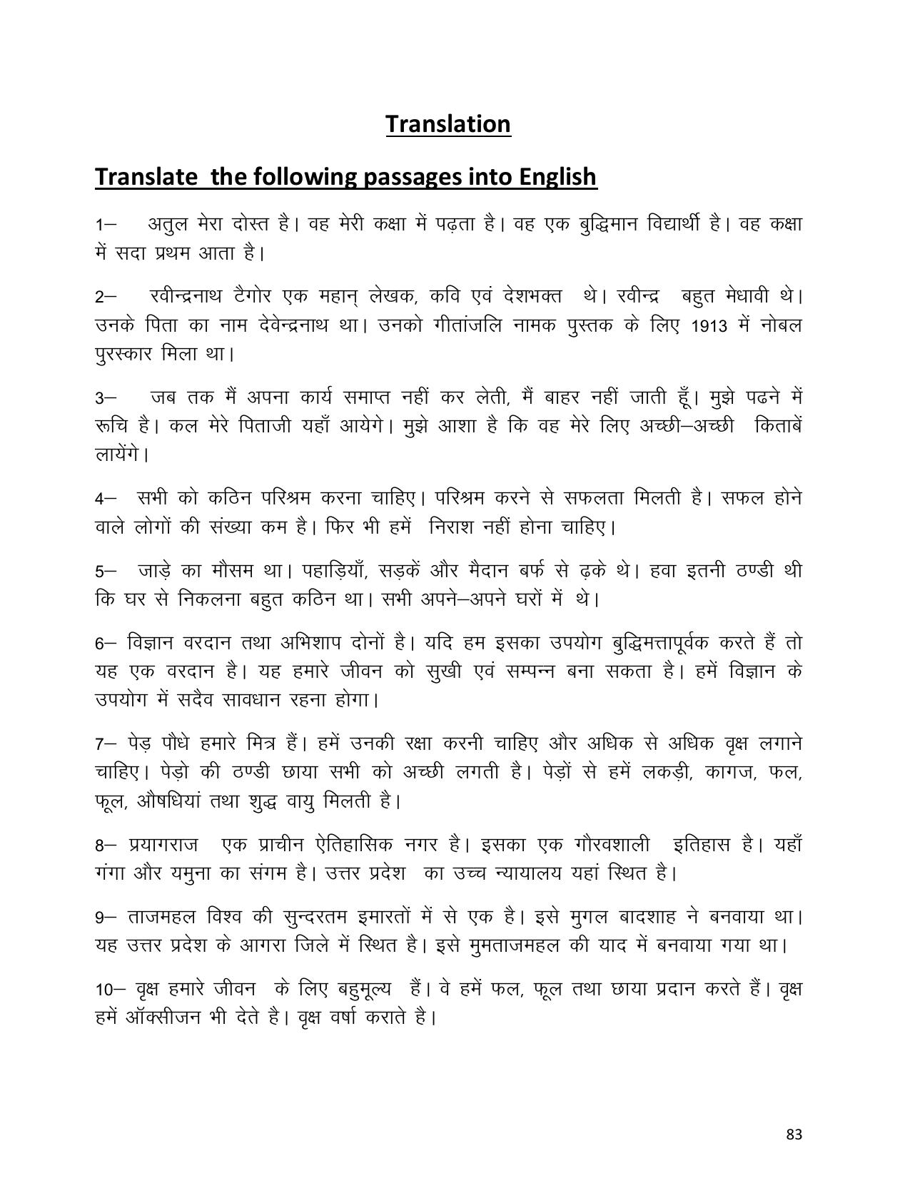 UP Board (UPMSP) Class 9 English Question Bank - Page 83