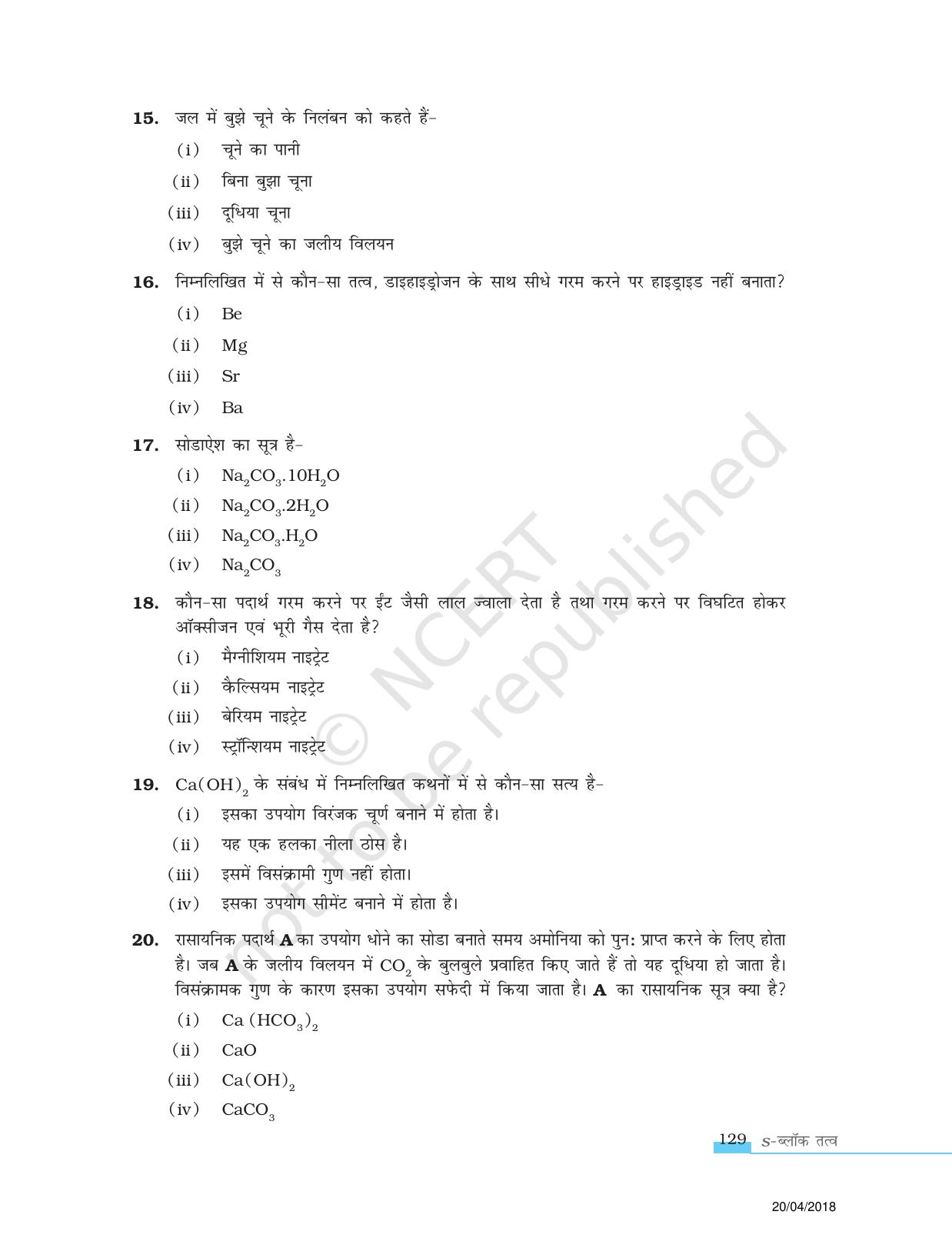 NCERT Exemplar Class 11: रसायन विज्ञान एकक 10 (s-ब्लॉक तत्व ) - Page 4
