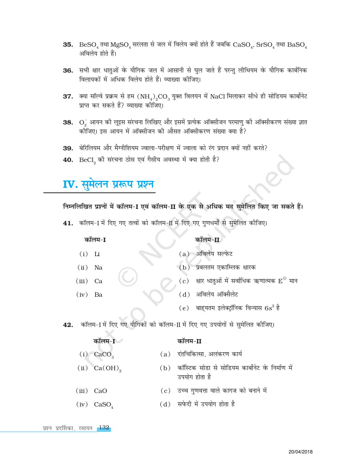 NCERT Exemplar Class 11: रसायन विज्ञान एकक 10 (s-ब्लॉक तत्व ) - Page 7