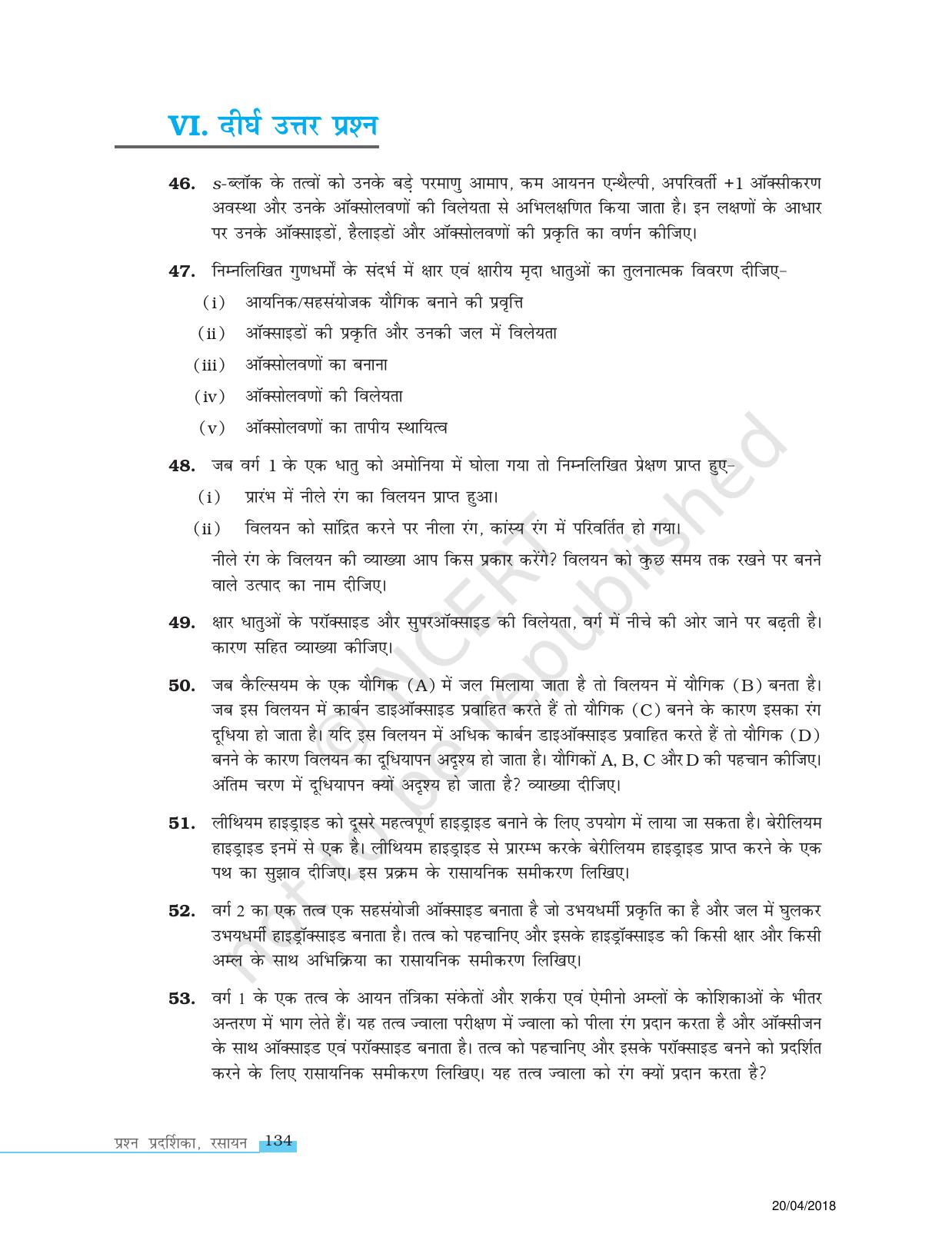 NCERT Exemplar Class 11: रसायन विज्ञान एकक 10 (s-ब्लॉक तत्व ) - Page 9