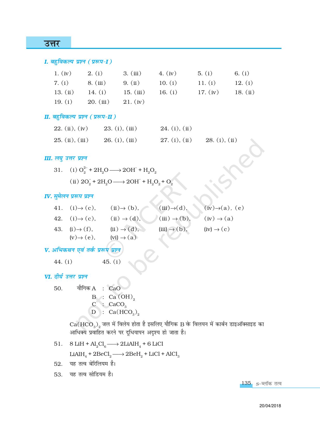 NCERT Exemplar Class 11: रसायन विज्ञान एकक 10 (s-ब्लॉक तत्व ) - Page 10