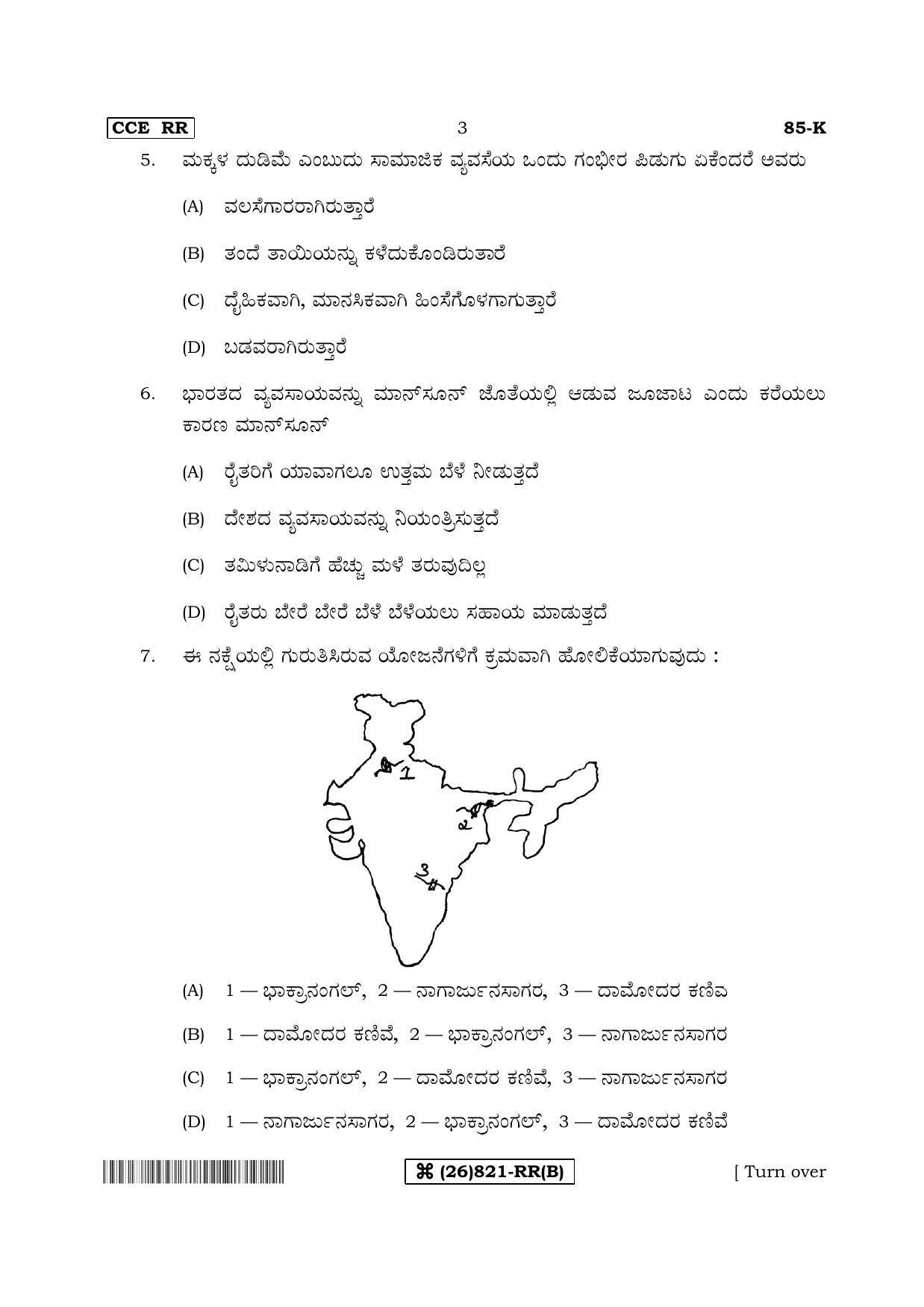 Karnataka SSLC Social Science (KANNADA Medium) - 85-K%20- B_2 (Supplementary) June 2019 Question Paper - Page 3