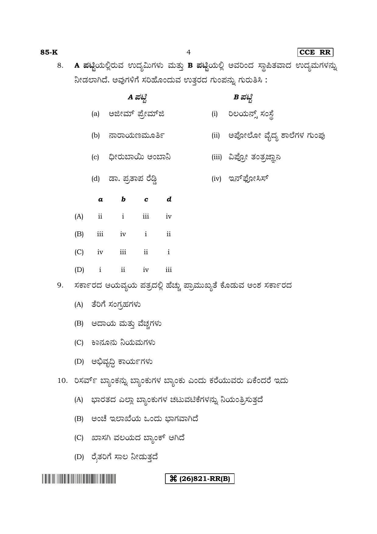 Karnataka SSLC Social Science (KANNADA Medium) - 85-K%20- B_2 (Supplementary) June 2019 Question Paper - Page 4