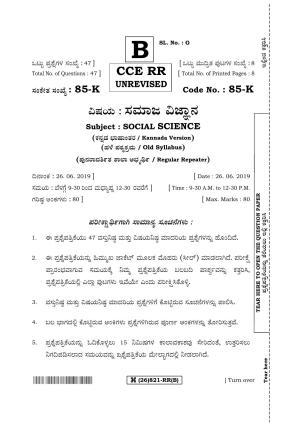 Karnataka SSLC Social Science (KANNADA Medium) - 85-K%20- B_2 (Supplementary) June 2019 Question Paper