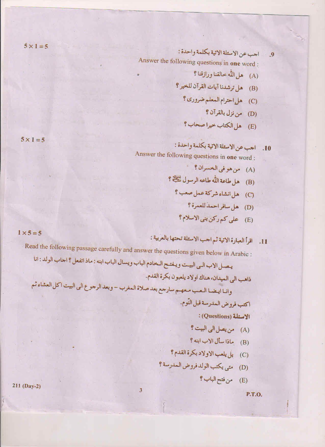 AP Inter 2nd Year Arabic-II May 2018 (General) Question Paper - Page 3