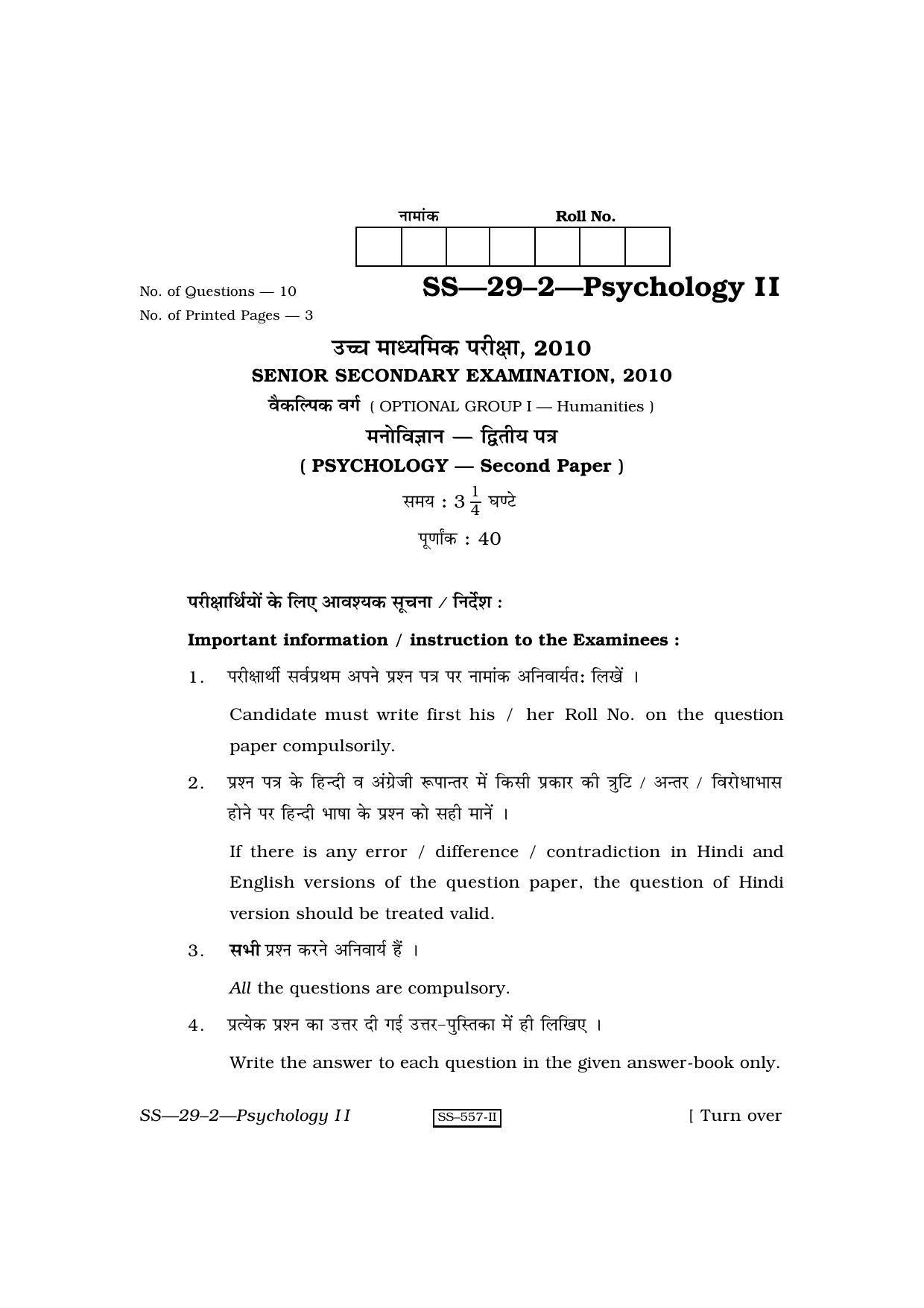 Class 12 2010 Psychology – II RBSE Question Paper - Page 1