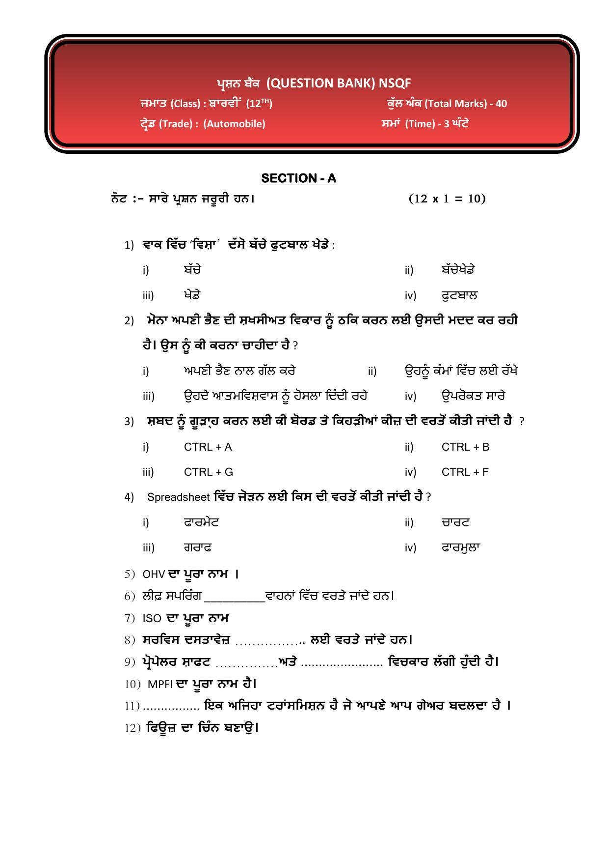 PSEB Class 12  Automobile (NSQF) Model Papers - Page 1