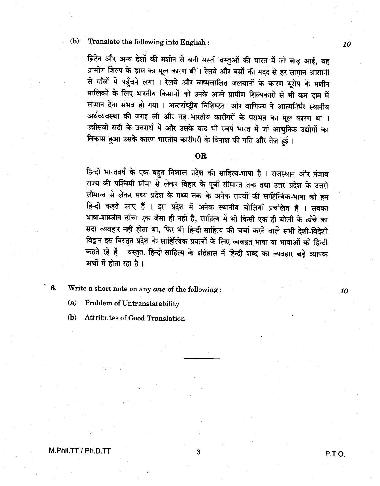 IGNOU PhD Entrance Test M.Phil/Ph.D Translation Studies 2018 Question Paper - Page 3