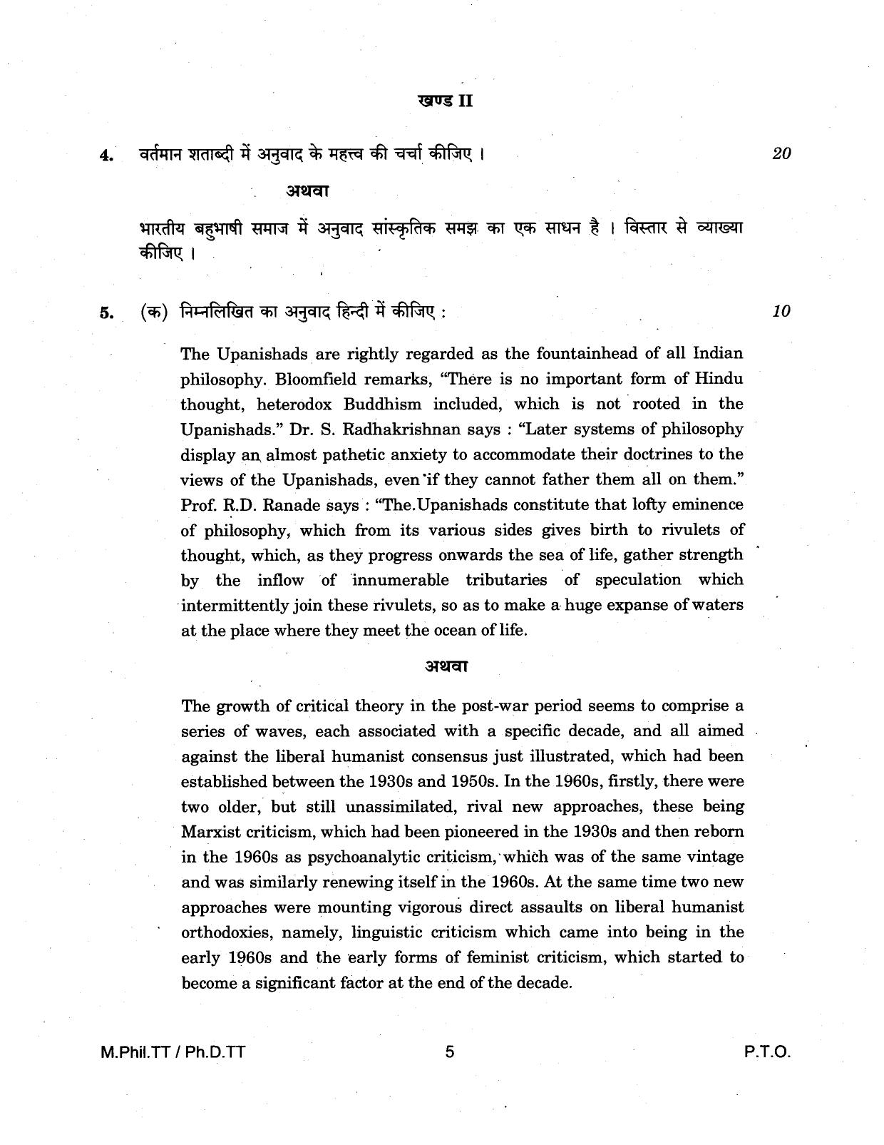 IGNOU PhD Entrance Test M.Phil/Ph.D Translation Studies 2018 Question Paper - Page 5