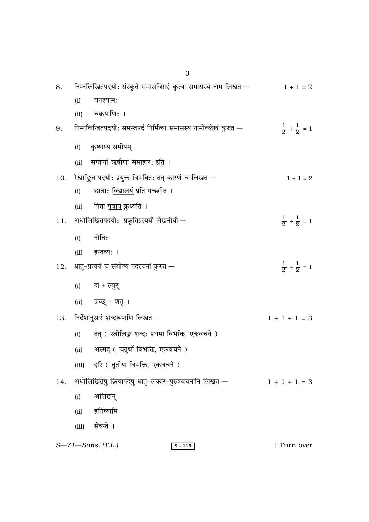 RBSE Class 10 Sanskrit 2010 Question Paper - Page 3