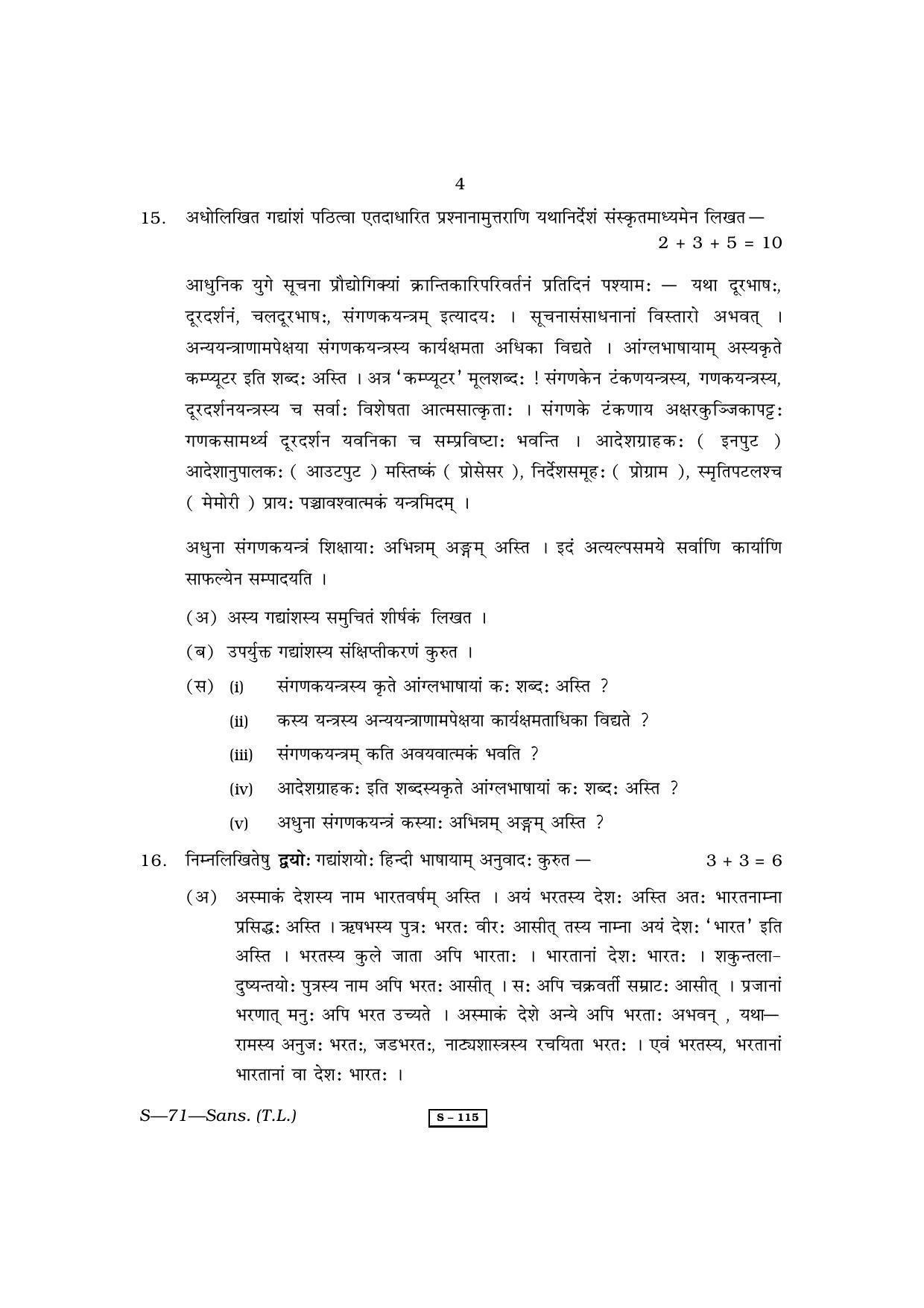 RBSE Class 10 Sanskrit 2010 Question Paper - Page 4