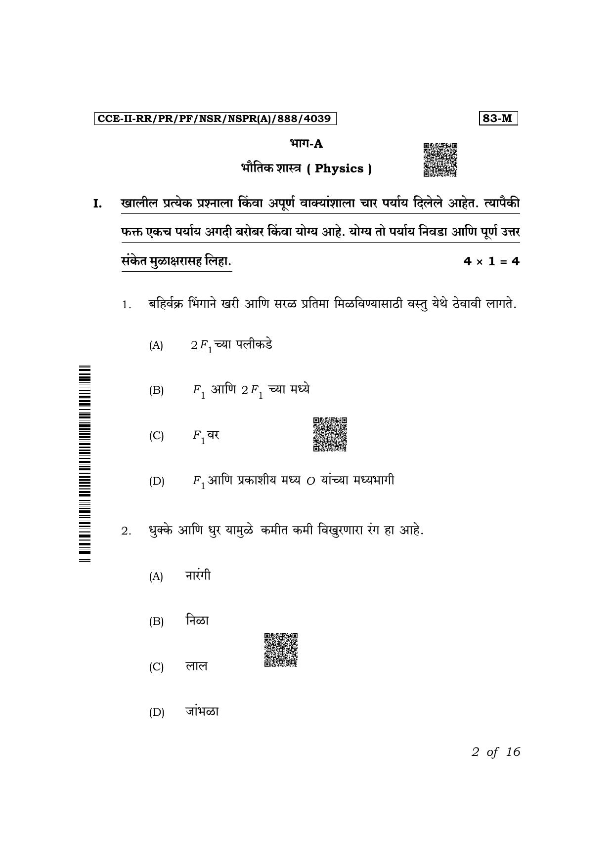 Karnataka SSLC Science (Marathi Medium) Exam 2 Question Paper 2024 (A Version) - Page 2