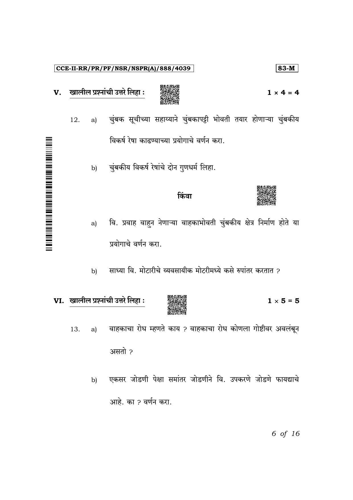 Karnataka SSLC Science (Marathi Medium) Exam 2 Question Paper 2024 (A Version) - Page 6