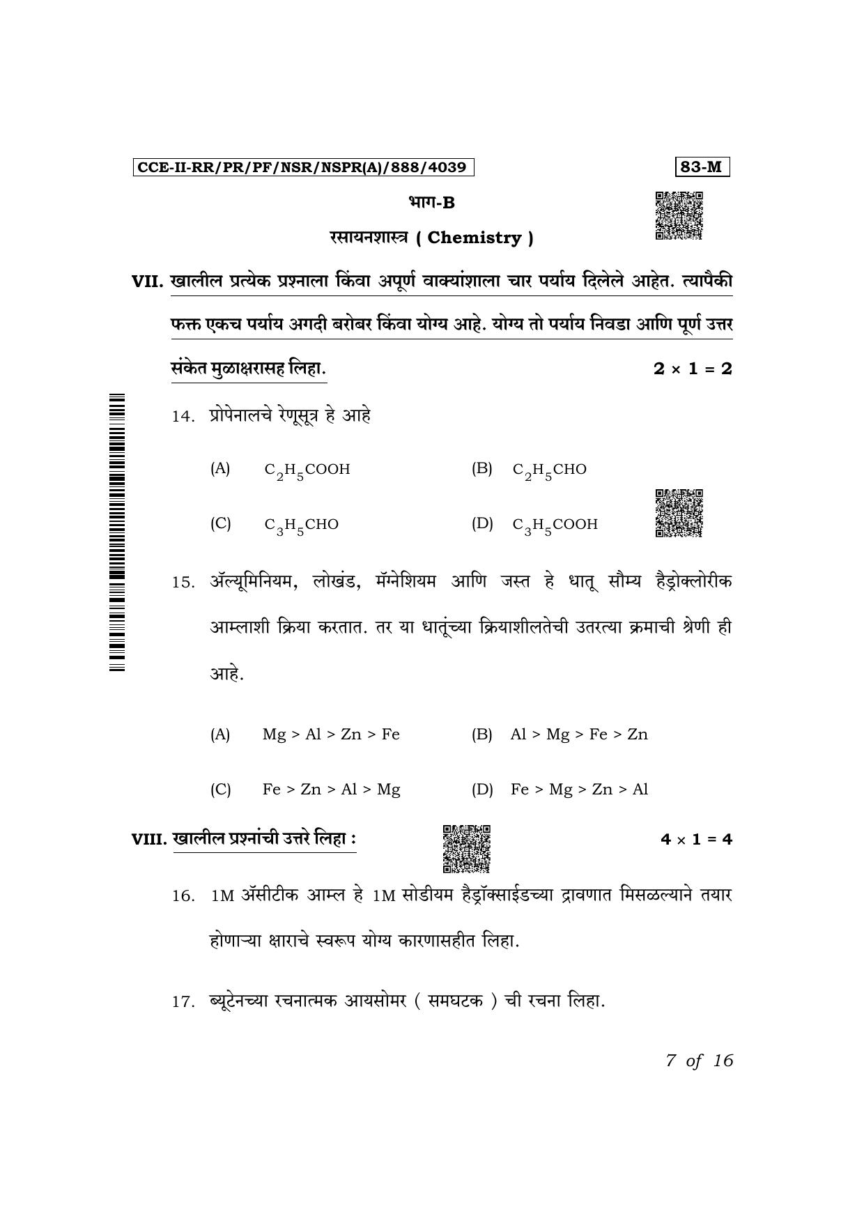 Karnataka SSLC Science (Marathi Medium) Exam 2 Question Paper 2024 (A Version) - Page 7