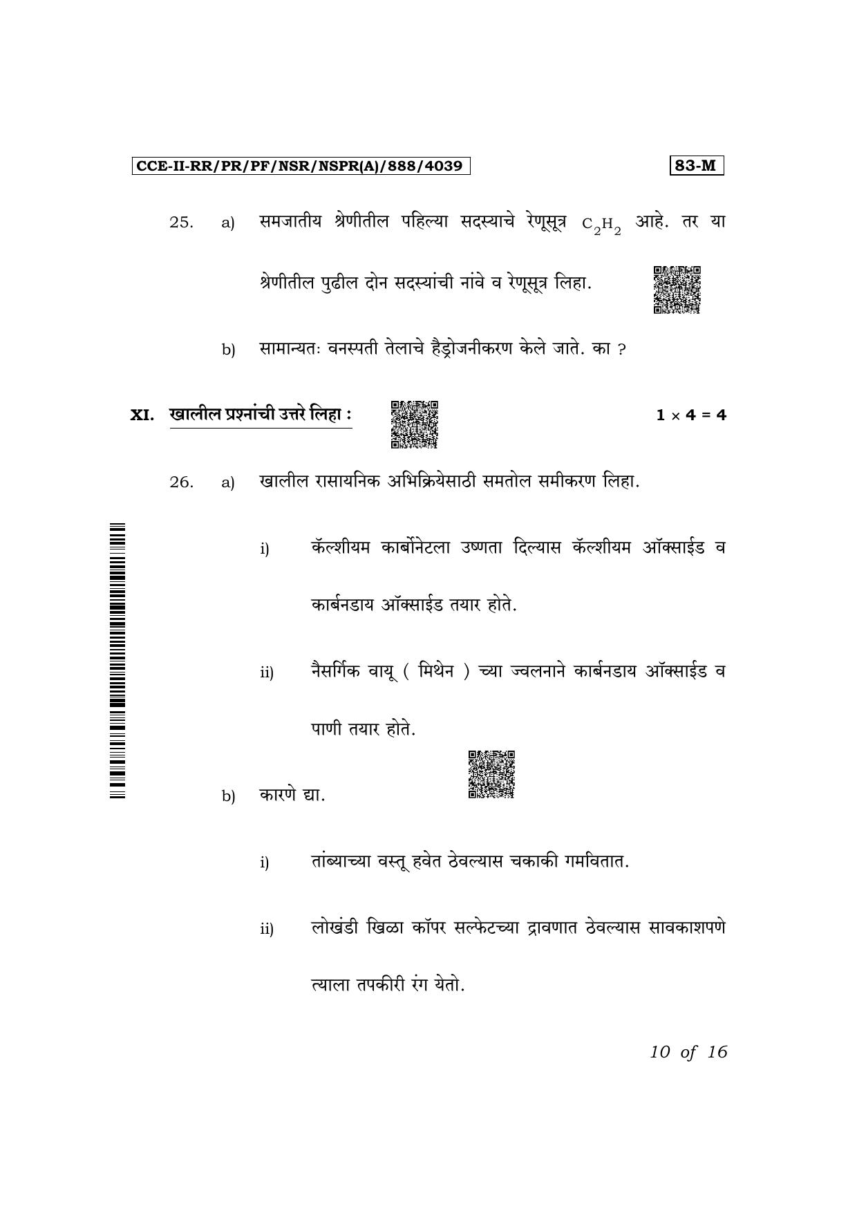 Karnataka SSLC Science (Marathi Medium) Exam 2 Question Paper 2024 (A Version) - Page 10