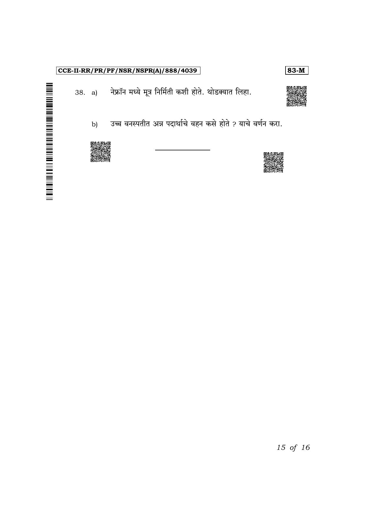 Karnataka SSLC Science (Marathi Medium) Exam 2 Question Paper 2024 (A Version) - Page 15