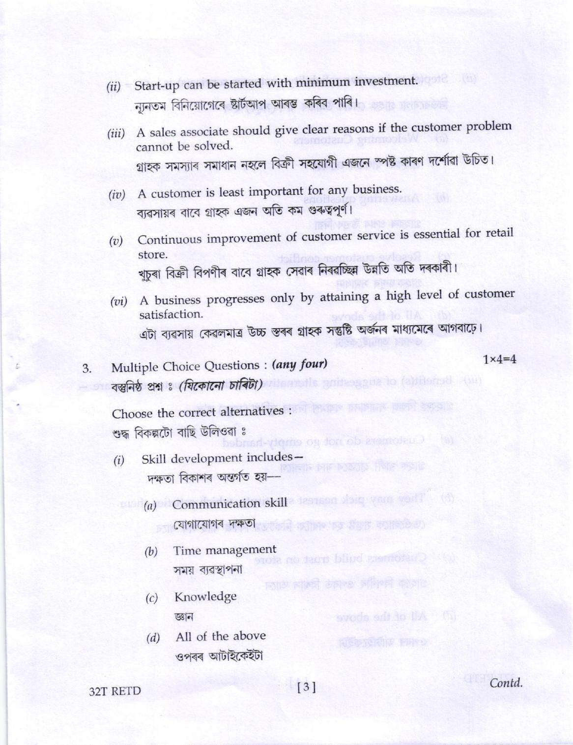 AHSEC Class 12 RETD Question Papers 2022 - Page 3