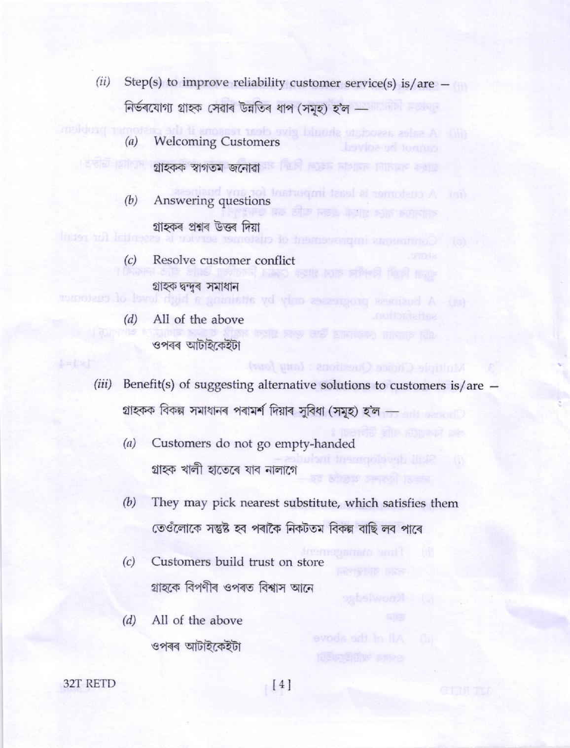 AHSEC Class 12 RETD Question Papers 2022 - Page 4