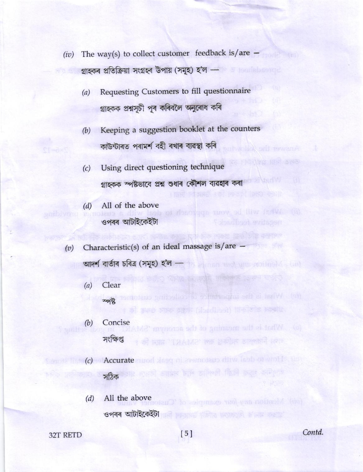 AHSEC Class 12 RETD Question Papers 2022 - Page 5