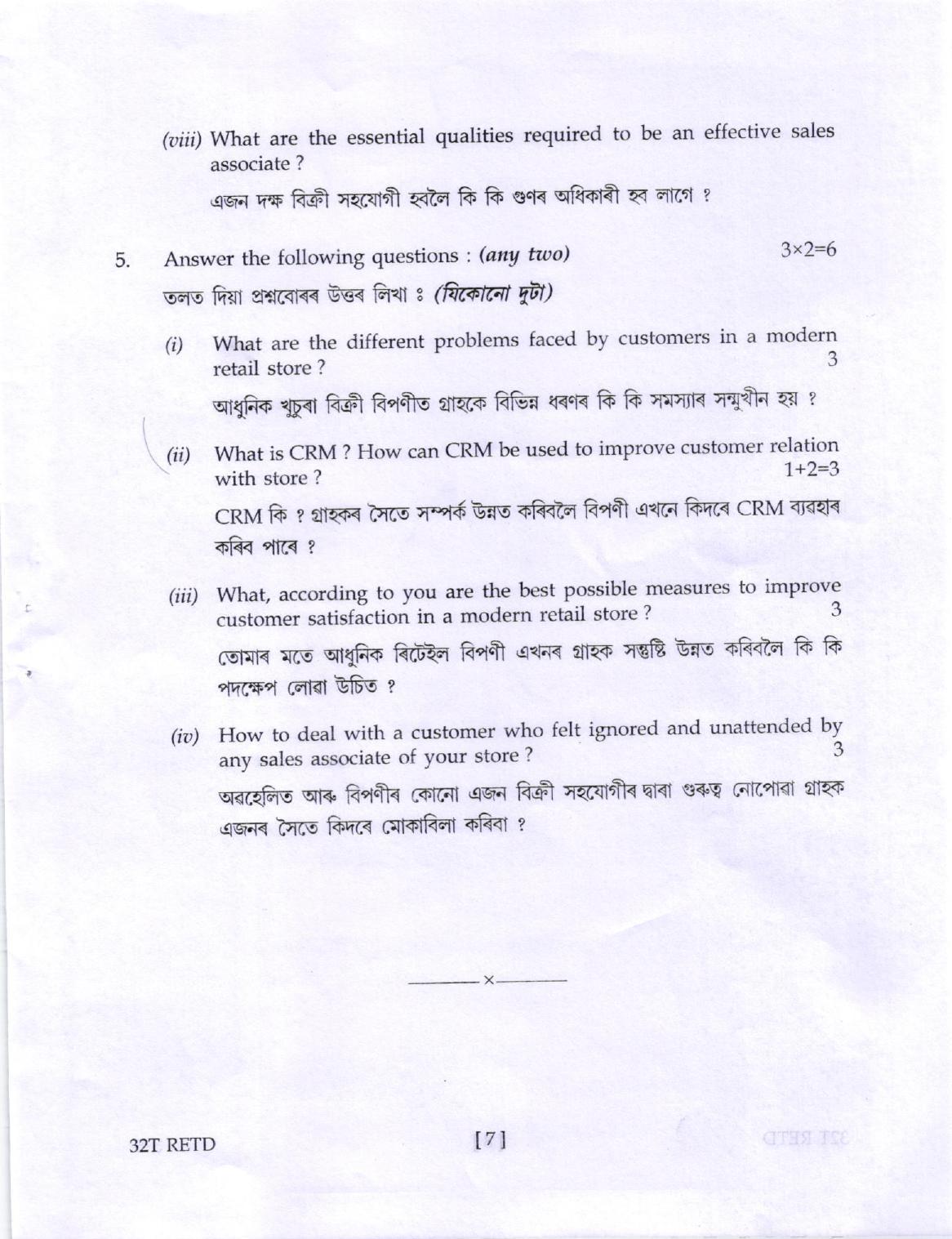 AHSEC Class 12 RETD Question Papers 2022 - Page 7