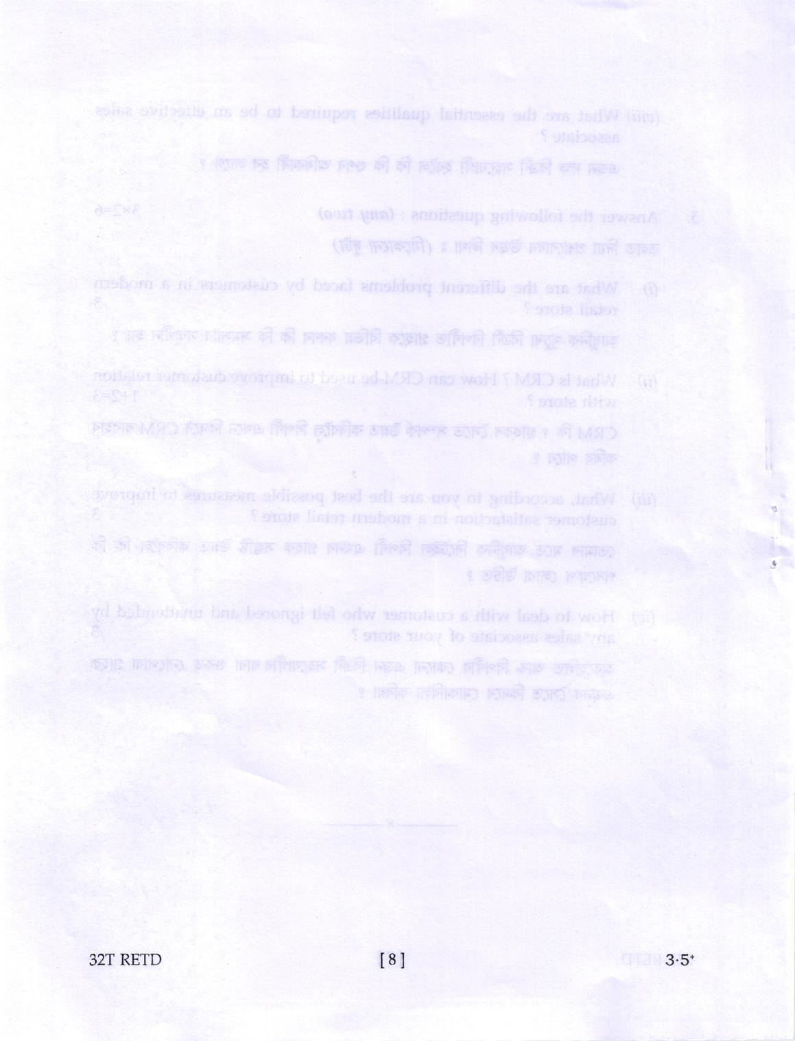 AHSEC Class 12 RETD Question Papers 2022 - Page 8