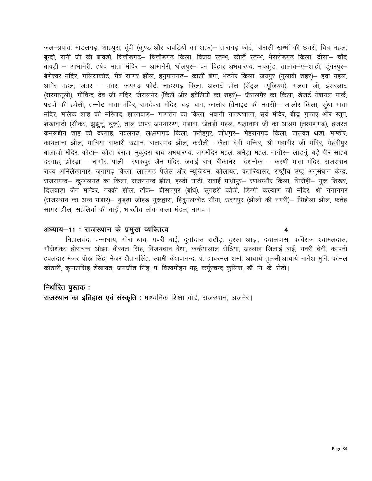 RBSE Class 10 Complete Syllabus 2023 - Page 34
