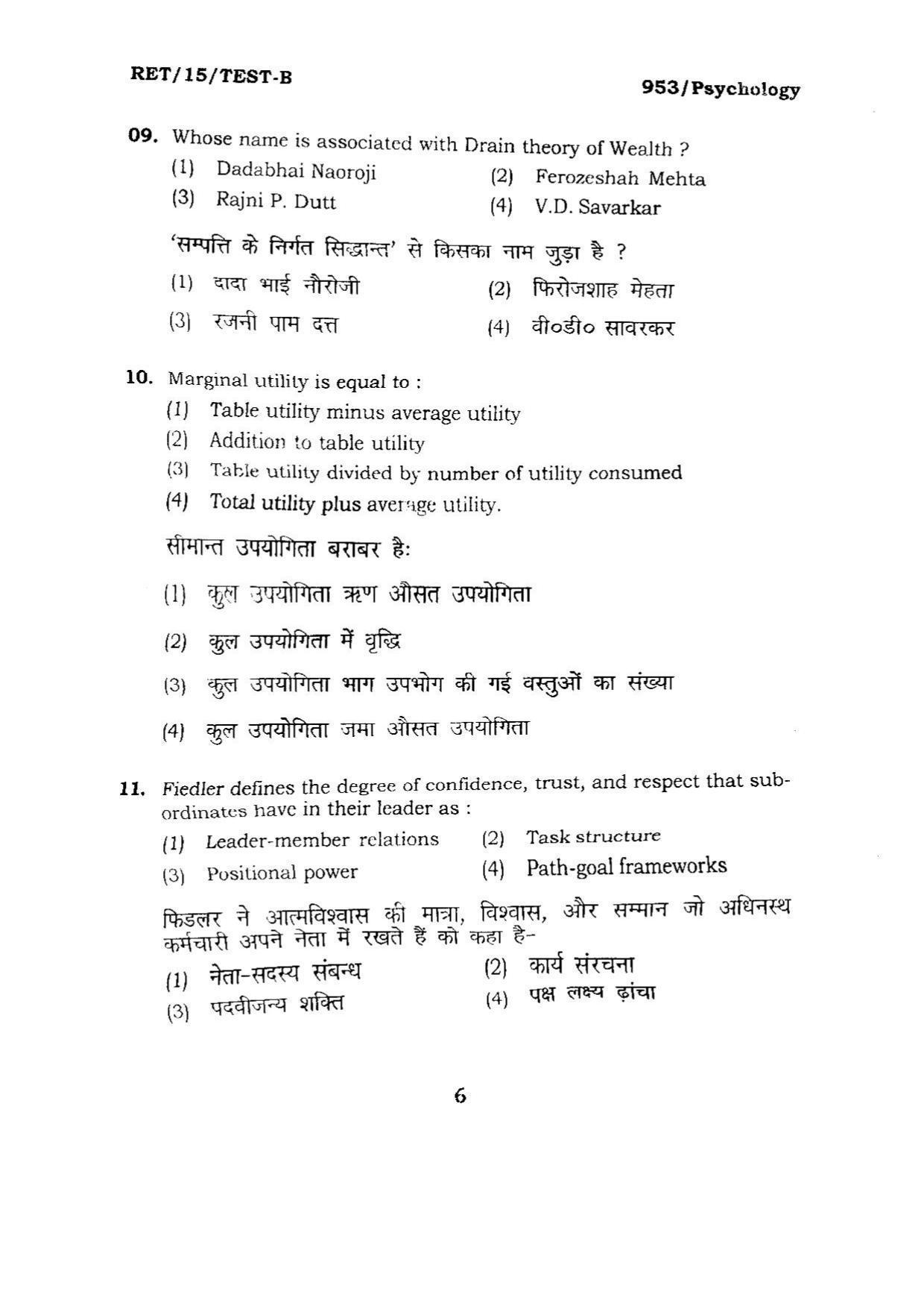 BHU RET PSYCHOLOGY 2015 Question Paper - Page 6