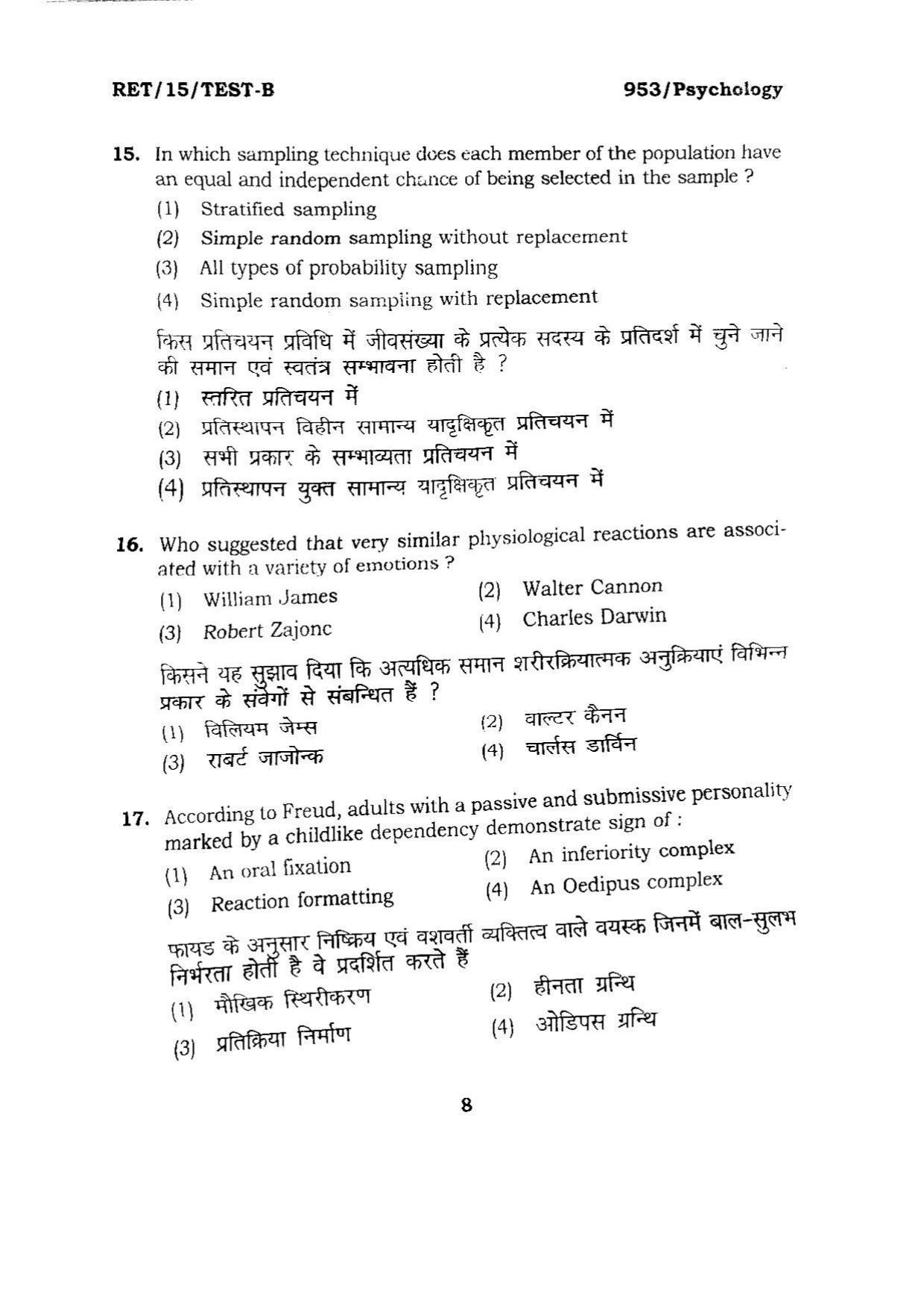 BHU RET PSYCHOLOGY 2015 Question Paper - Page 8