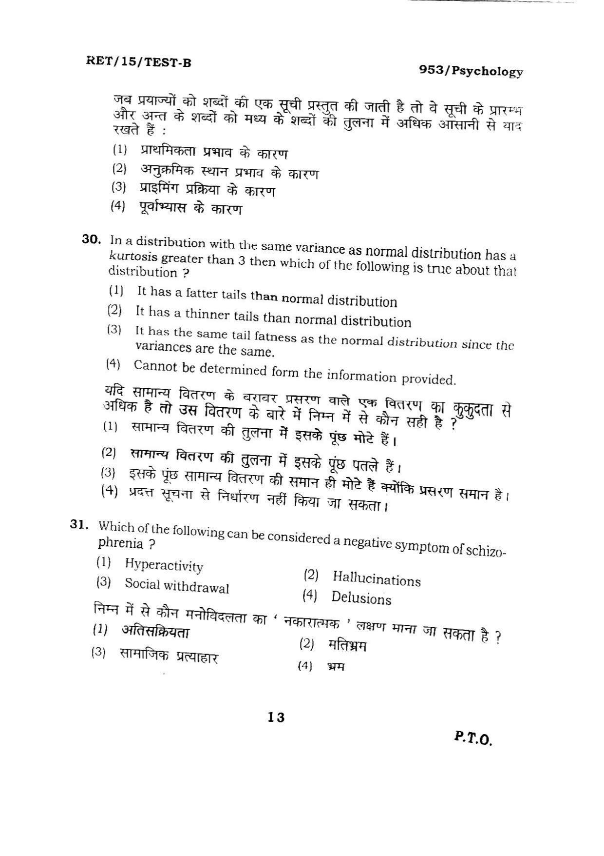BHU RET PSYCHOLOGY 2015 Question Paper - Page 13