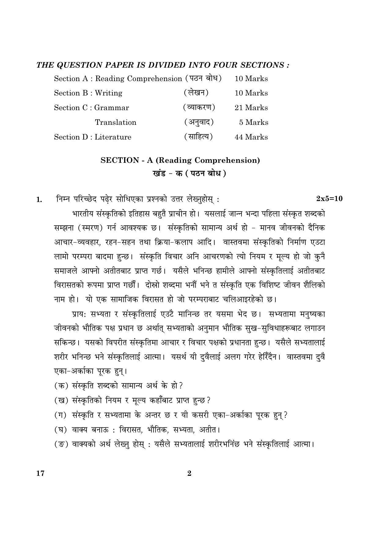 CBSE Class 10 017 Nepali 2016 Question Paper - Page 2