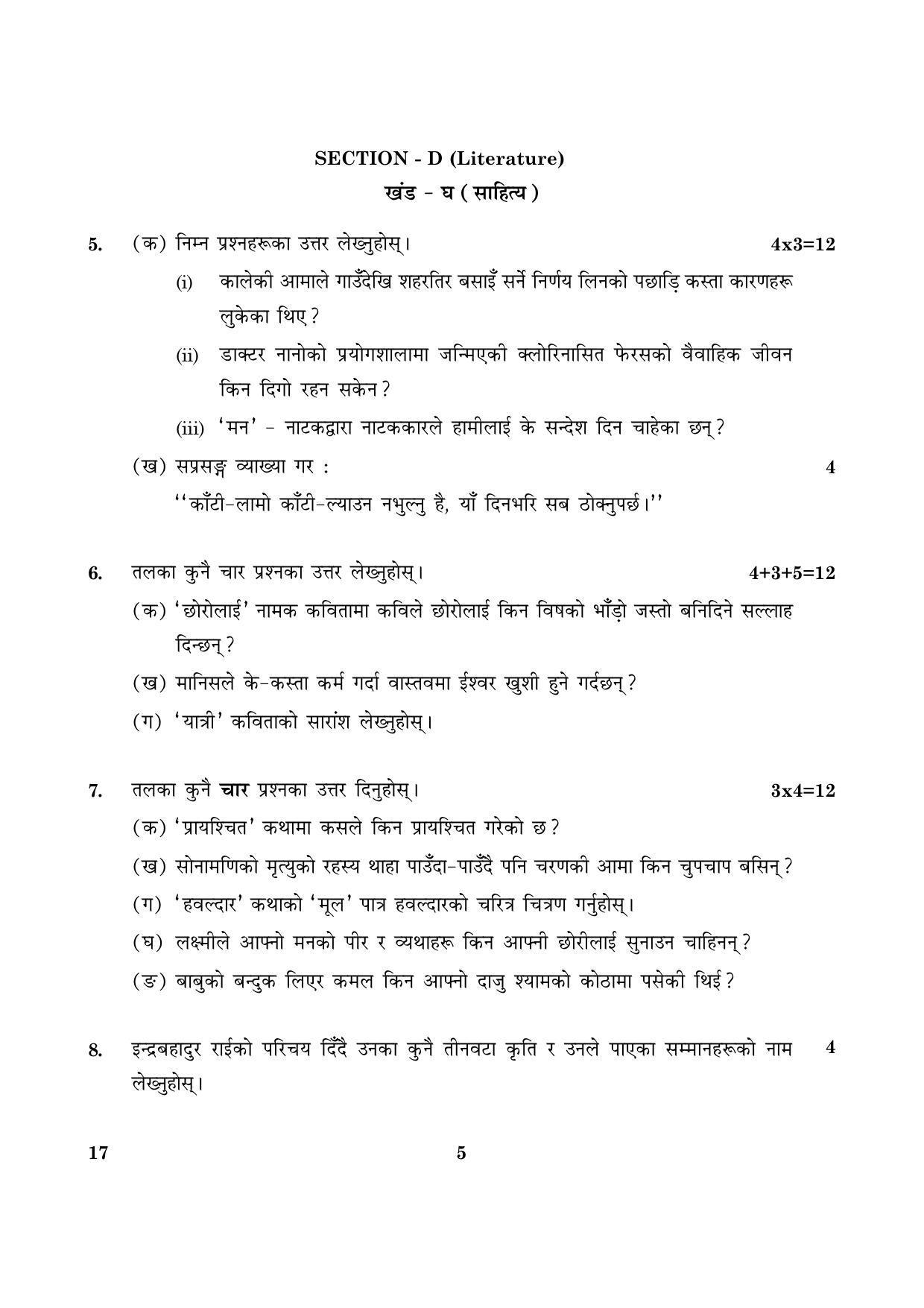 CBSE Class 10 017 Nepali 2016 Question Paper - Page 5