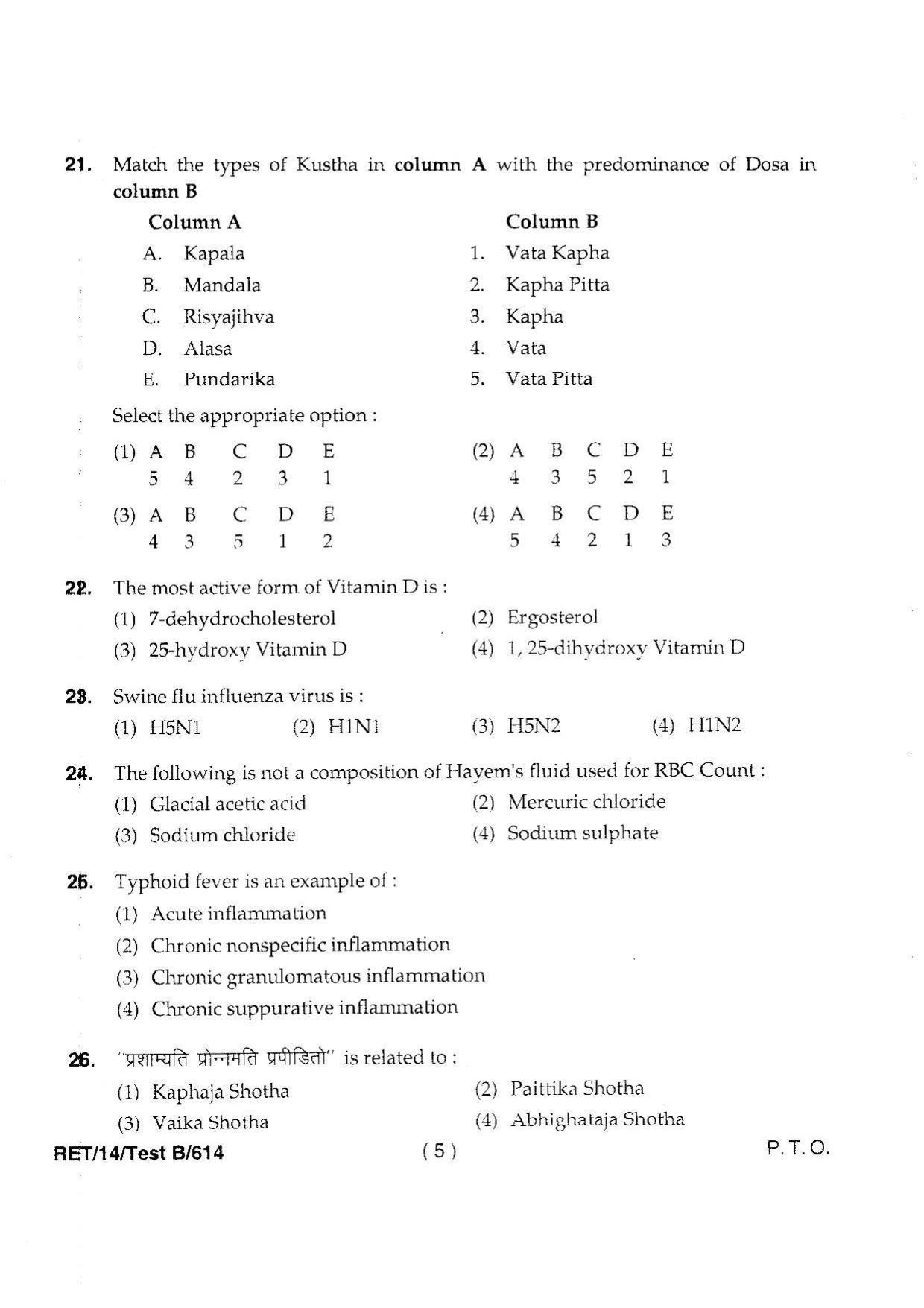 BHU RET Vikriti Vigyana 2014 Question Paper - Page 7