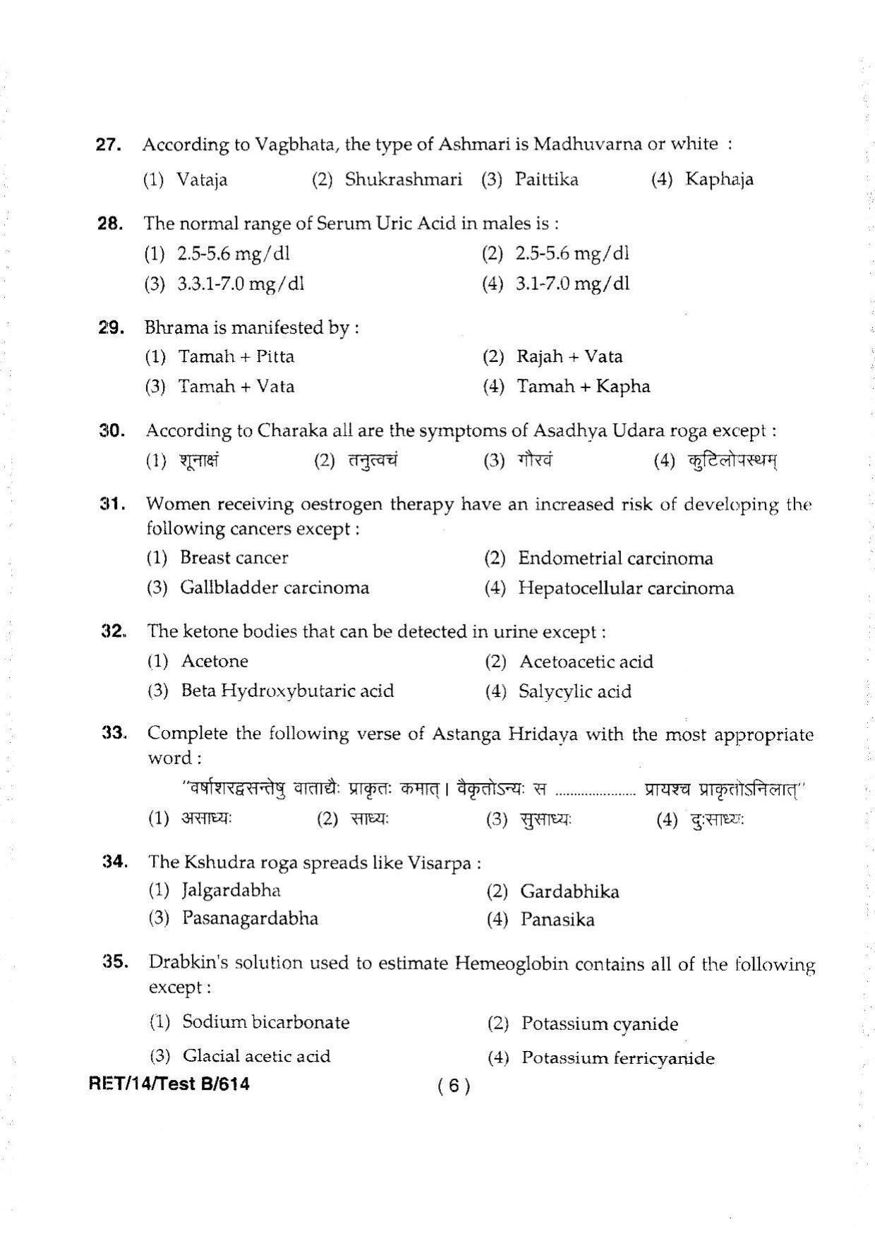 BHU RET Vikriti Vigyana 2014 Question Paper - Page 8